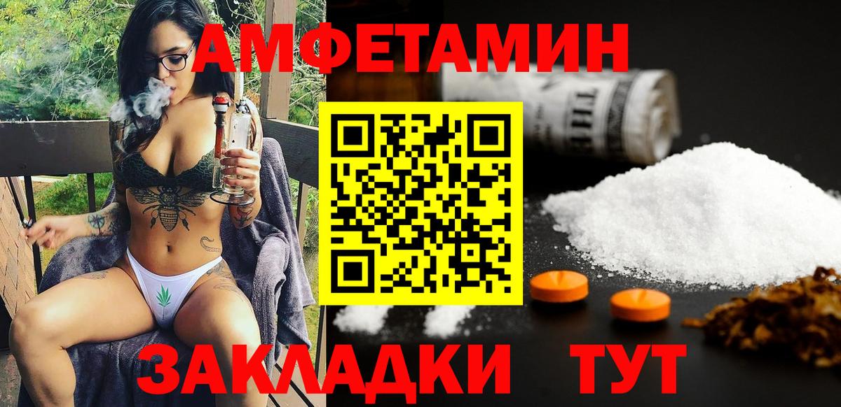 АМФЕТАМИН Premium Нефтеюганск