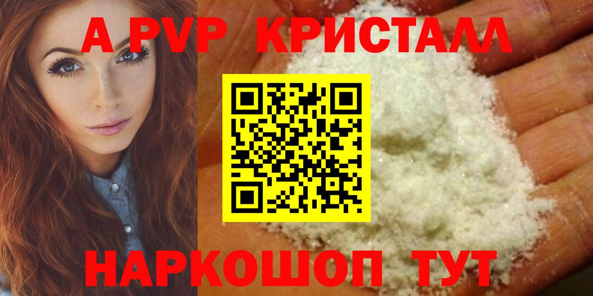 A-PVP Соль  Alfa_PVP мука  Вход с VPN  Нефтеюганск 