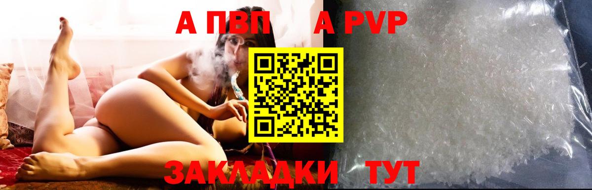 Альфа ПВП крисы CK Нефтеюганск