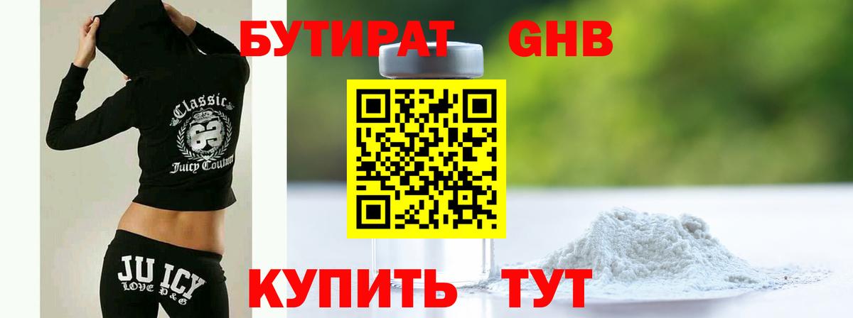 БУТИРАТ BDO 33% Нефтеюганск