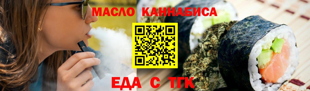 Еда ТГК марихуана  Вход с VPN  Нефтеюганск 