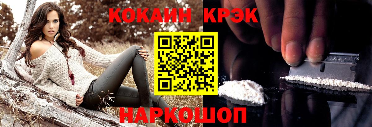 КОКАИН Перу Нефтеюганск