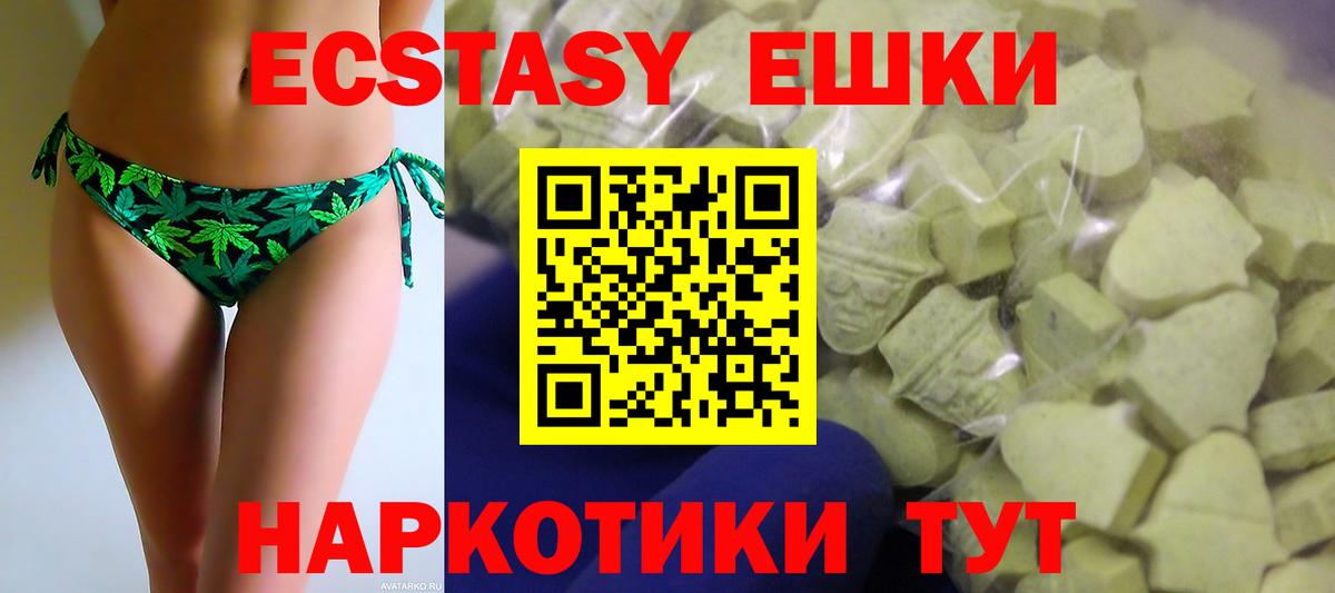 Экстази 250 мг  Ecstasy  Вход с VPN  Нефтеюганск  Экстази круглые 