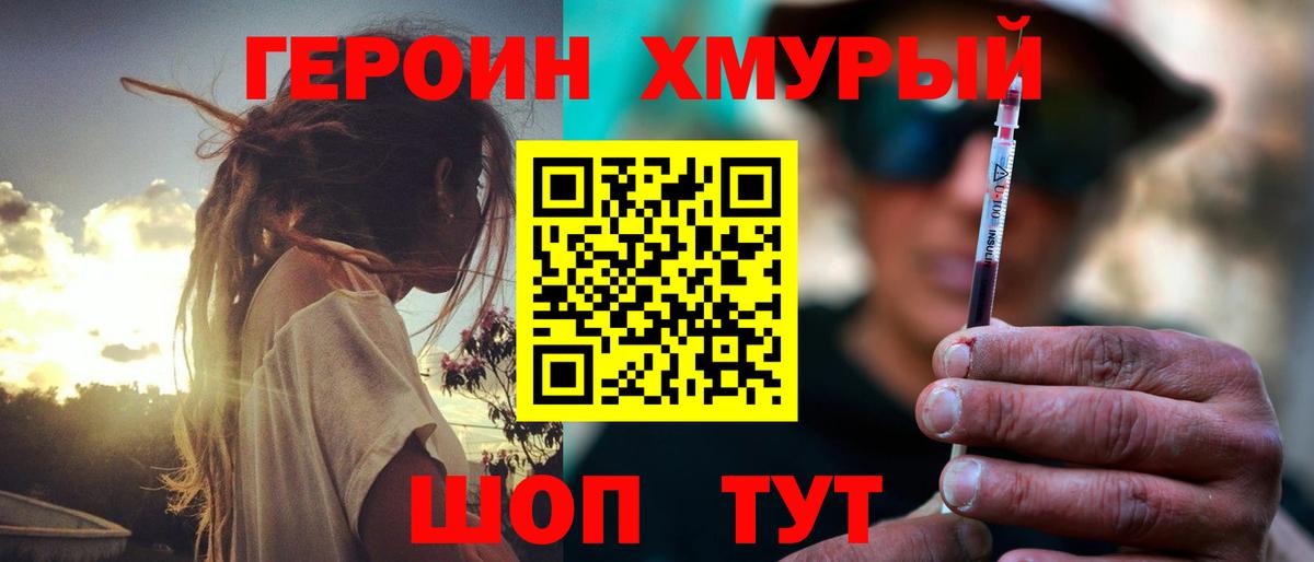Героин Афган  Вход с VPN  ГЕРОИН  Нефтеюганск 
