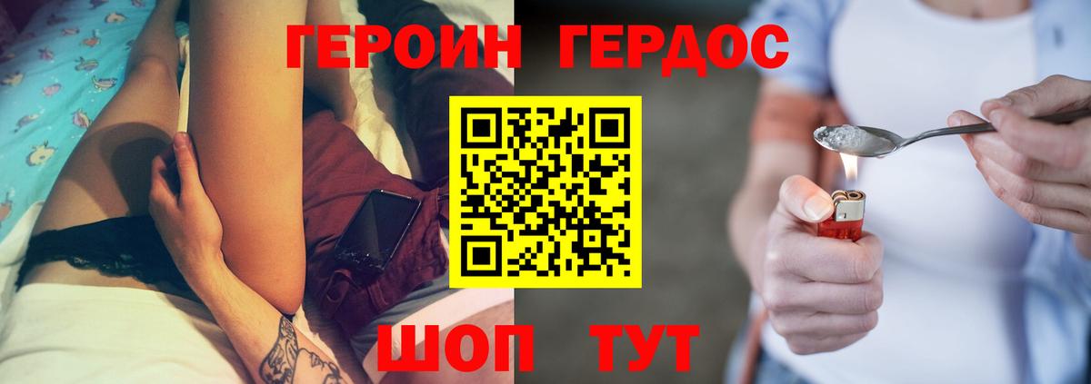 Героин афганец Нефтеюганск