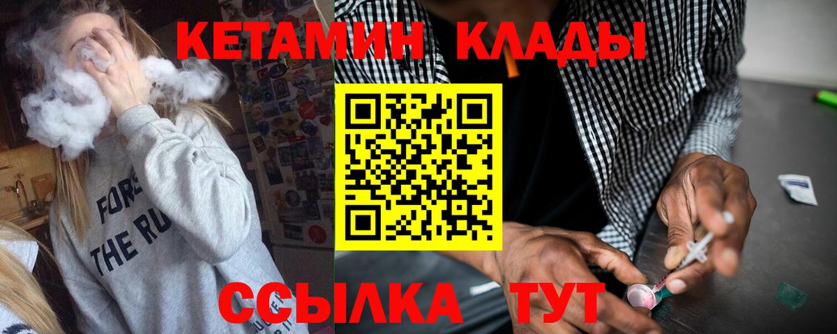 КЕТАМИН ketamine Нефтеюганск