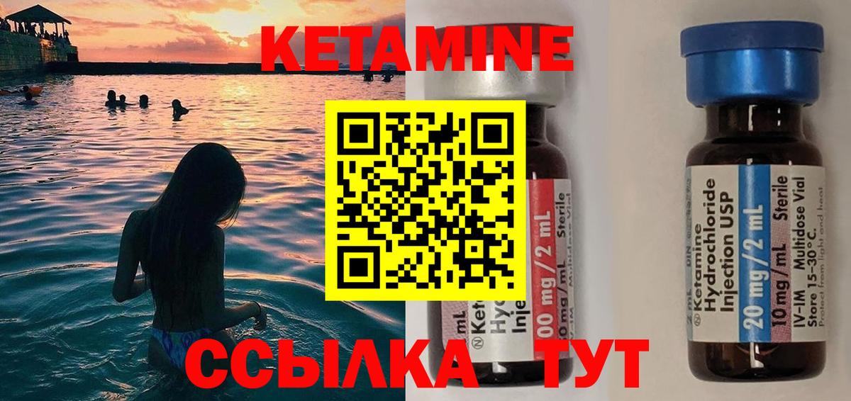 Нефтеюганск  Кетамин ketamine  Кетамин ketamine  Вход с VPN 
