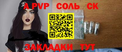 спайс Бузулук
