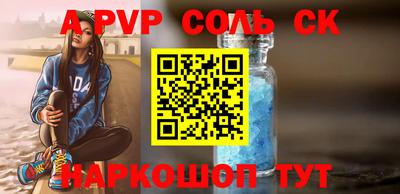 сатива Будённовск