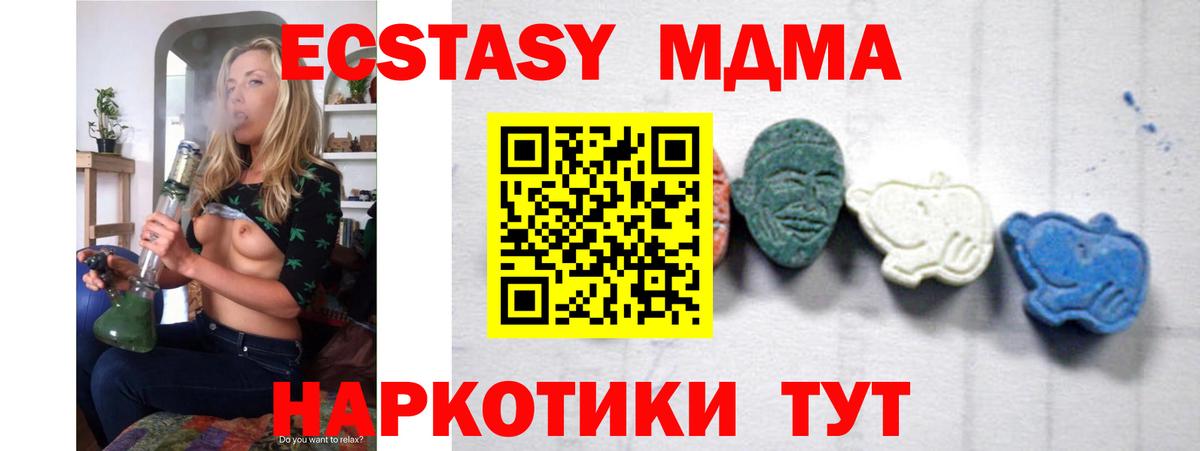 Нефтеюганск  MDMA Molly  MDMA  Вход с VPN 