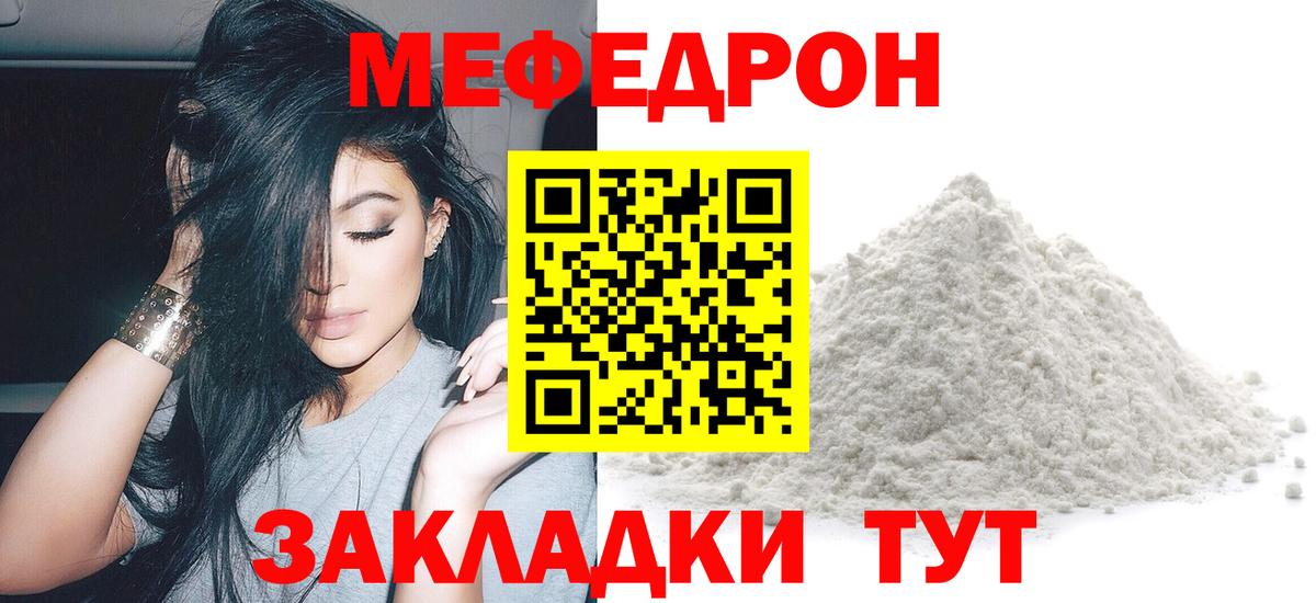 Меф 4 MMC  Меф  Нефтеюганск  Мефедрон  Вход с VPN 