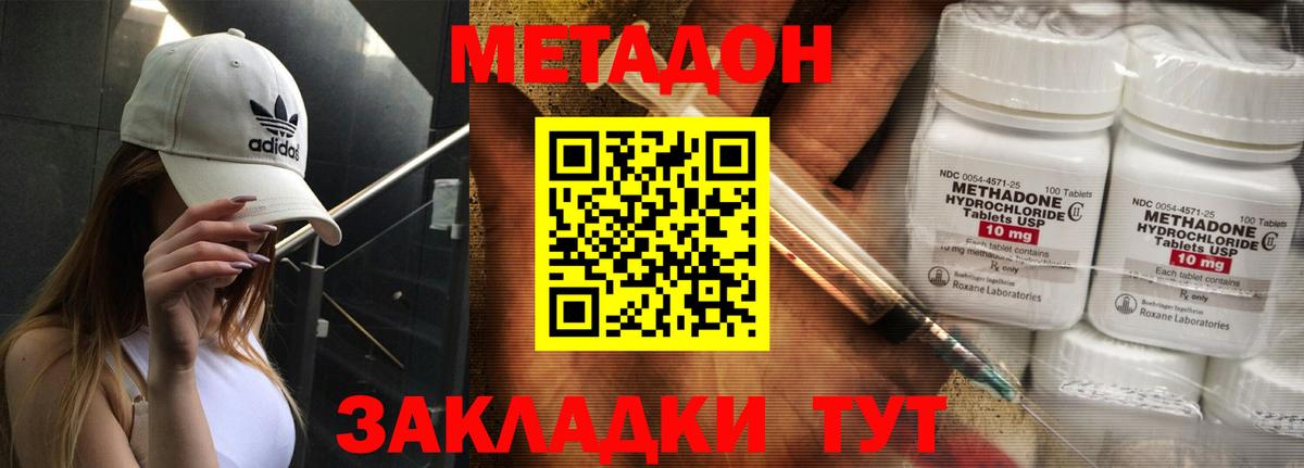 Метадон VHQ  Вход с VPN  Нефтеюганск  МЕТАДОН кристалл 
