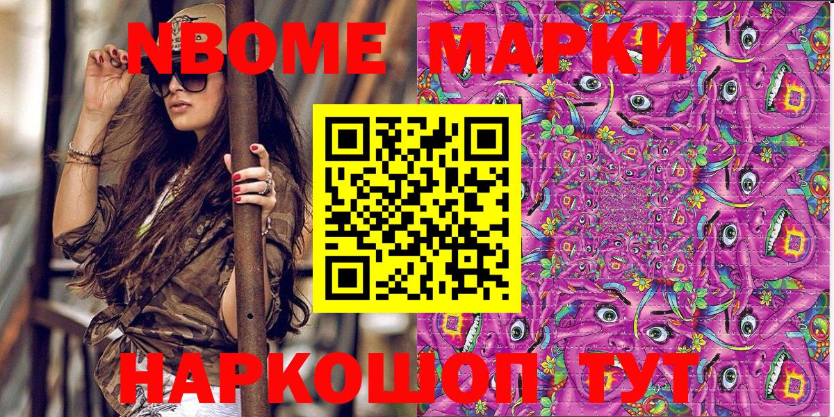 Наркотические марки 1,5мг  Вход с VPN  Марки NBOMe  Нефтеюганск 