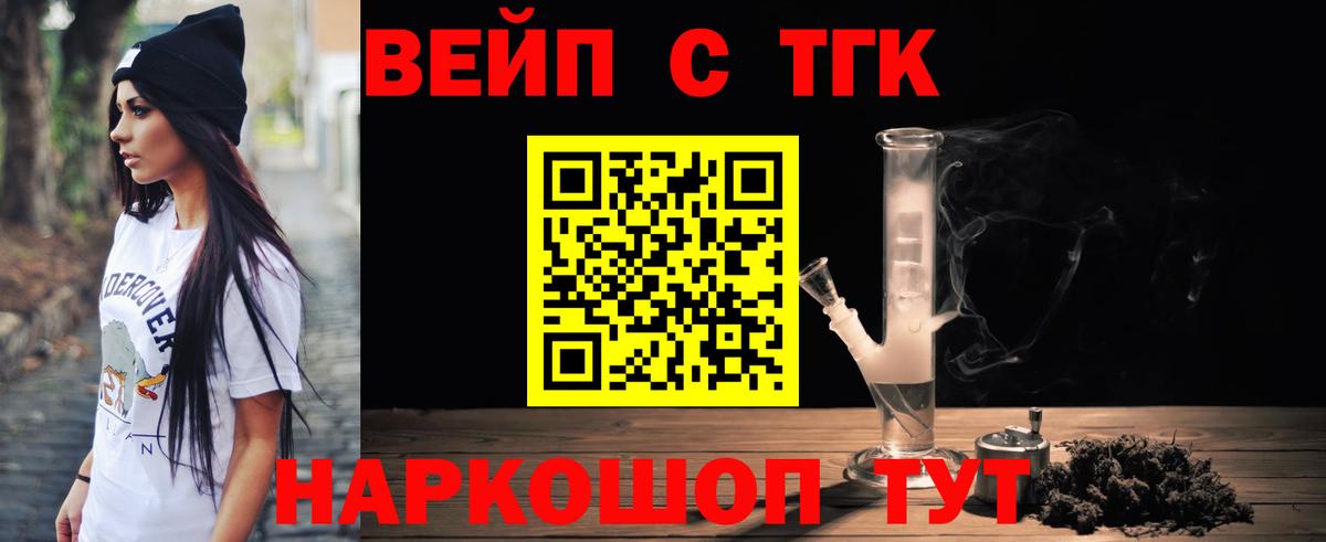 Дистиллят ТГК вейп с тгк  Вход с VPN  Нефтеюганск 